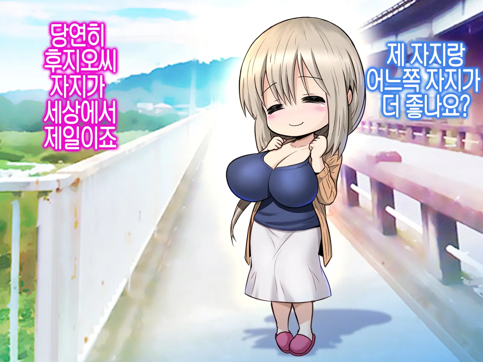 Uzaki Tsuki Wa NTR Retai! 우자키 츠키는 NTR당하고 싶어!